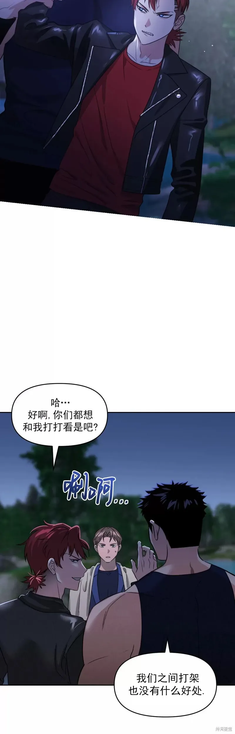 第20话 第16页