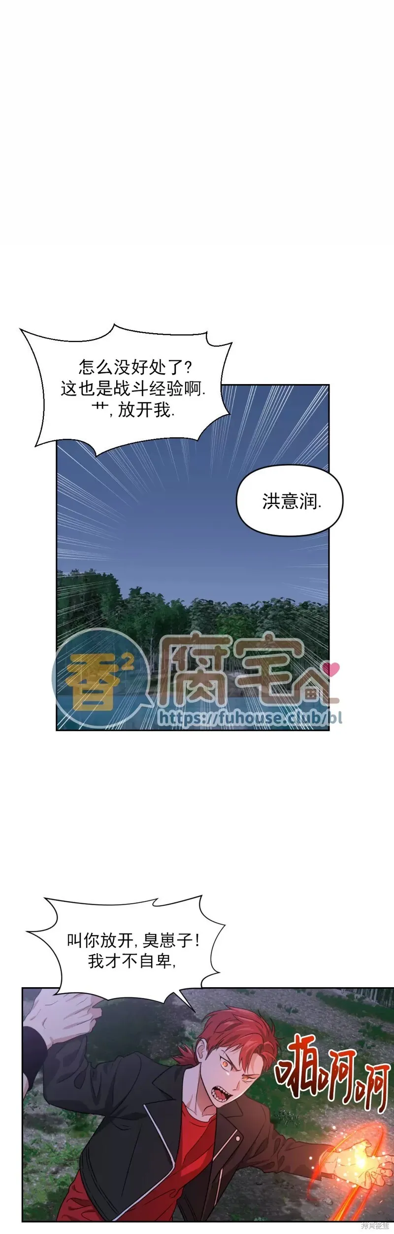 第20话 第17页