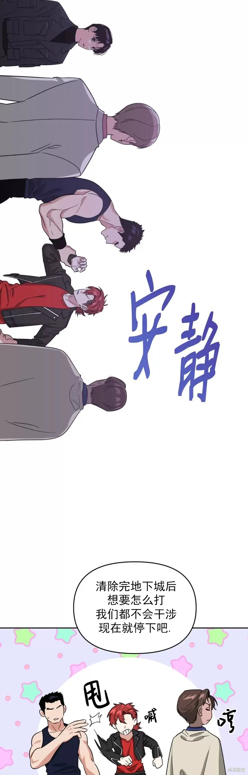 第20话 第20页
