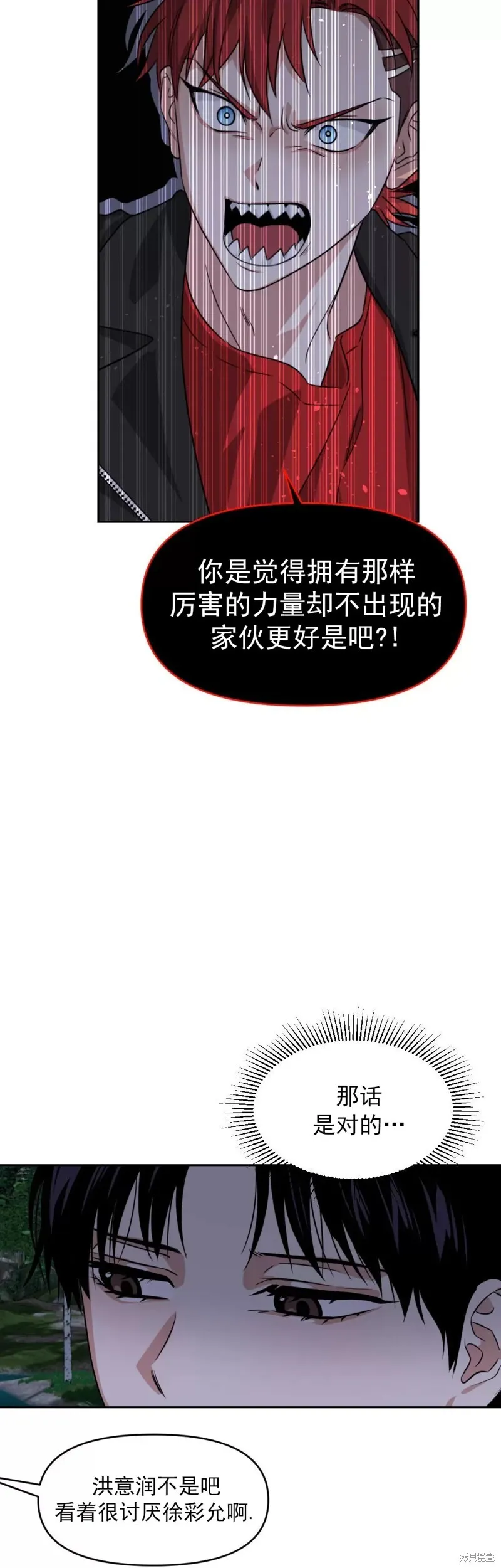 第20话 第23页