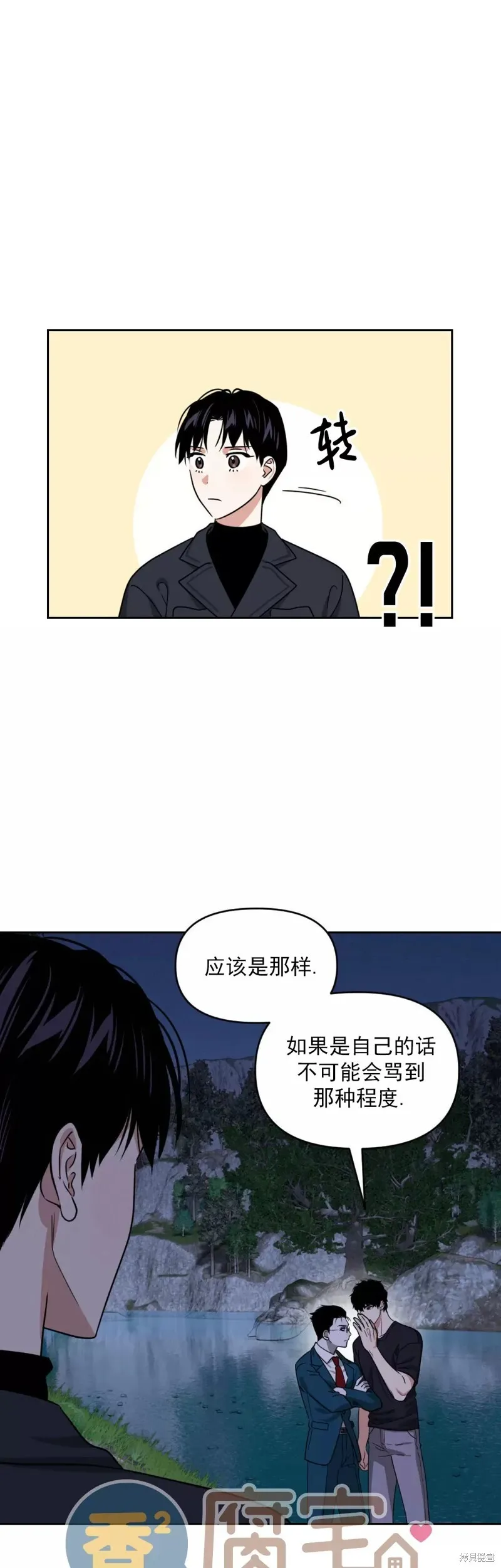 第20话 第24页