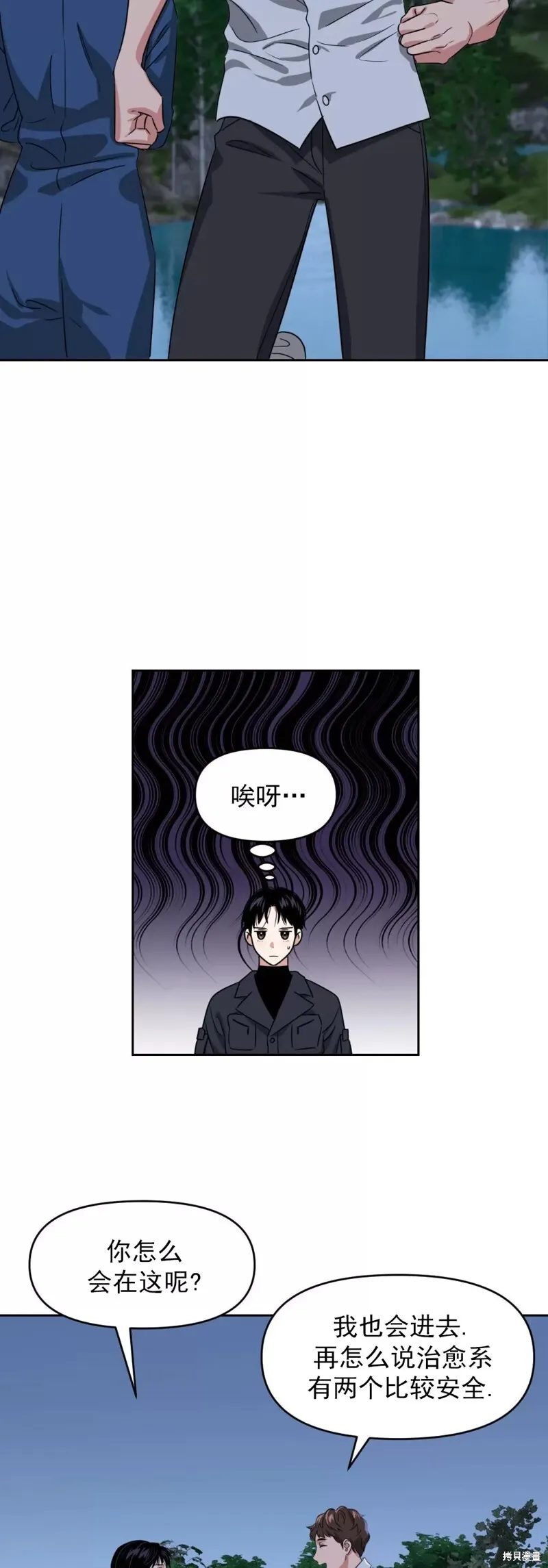 第20话 第29页