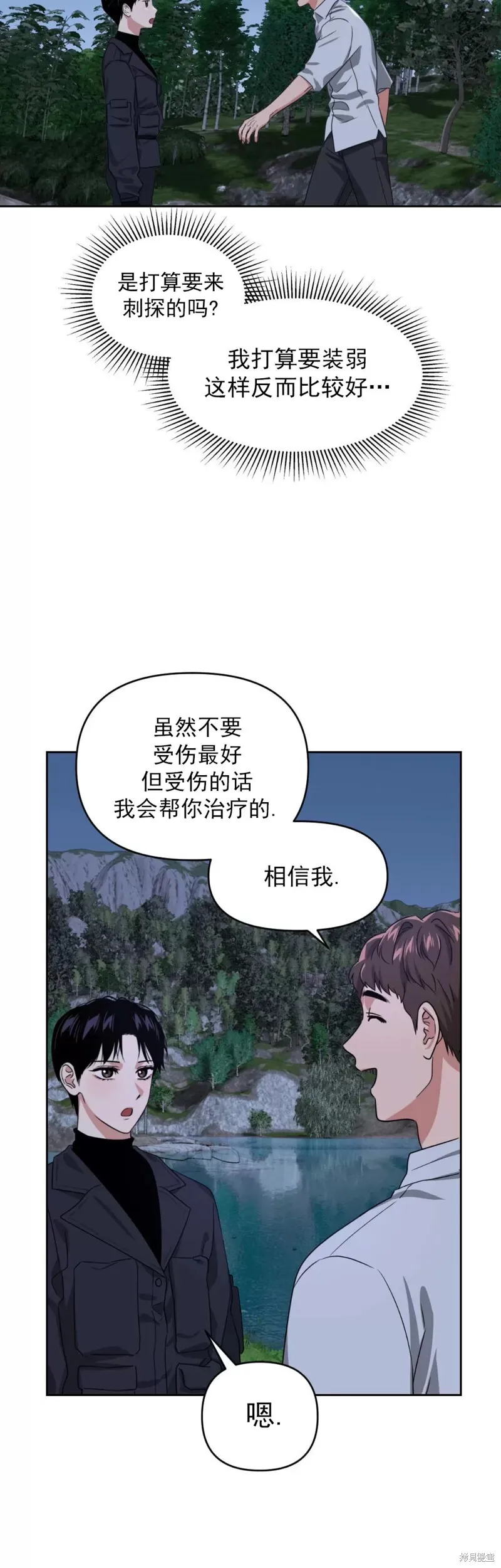 第20话 第30页