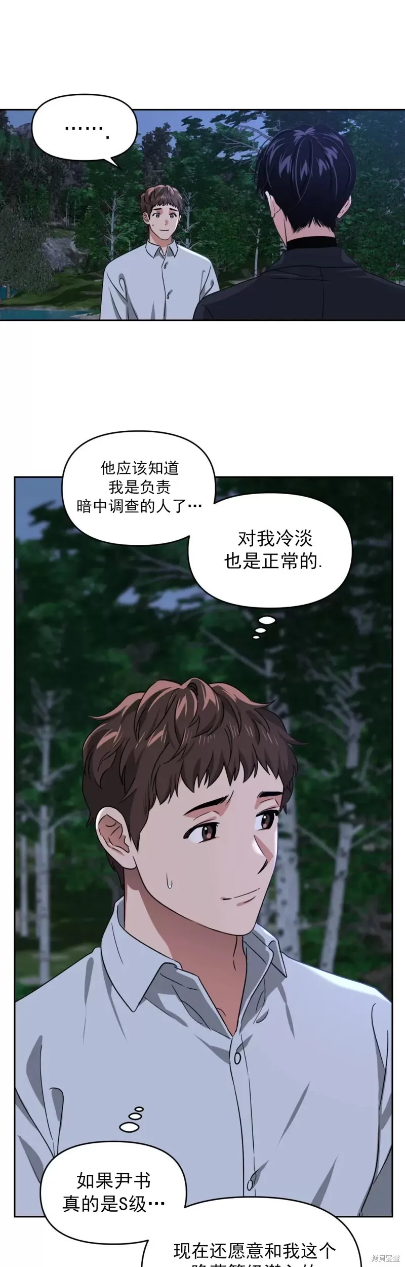 第20话 第31页
