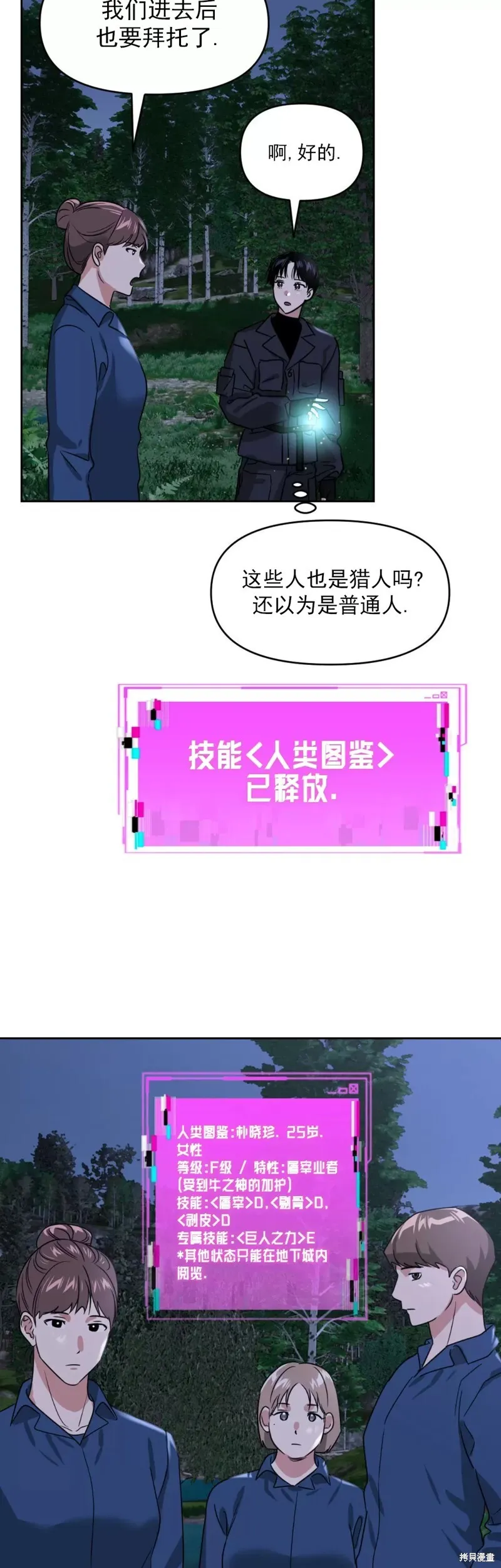 第20话 第35页