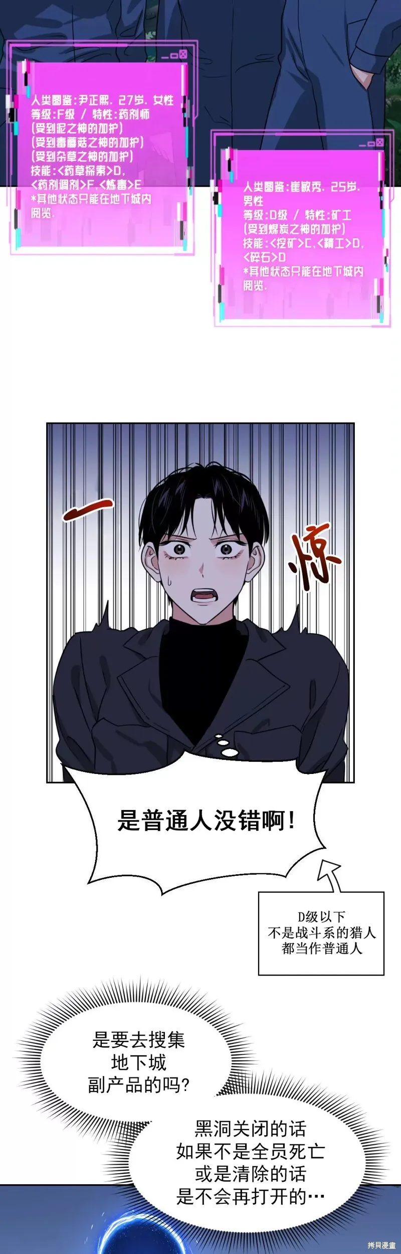 第20话 第36页