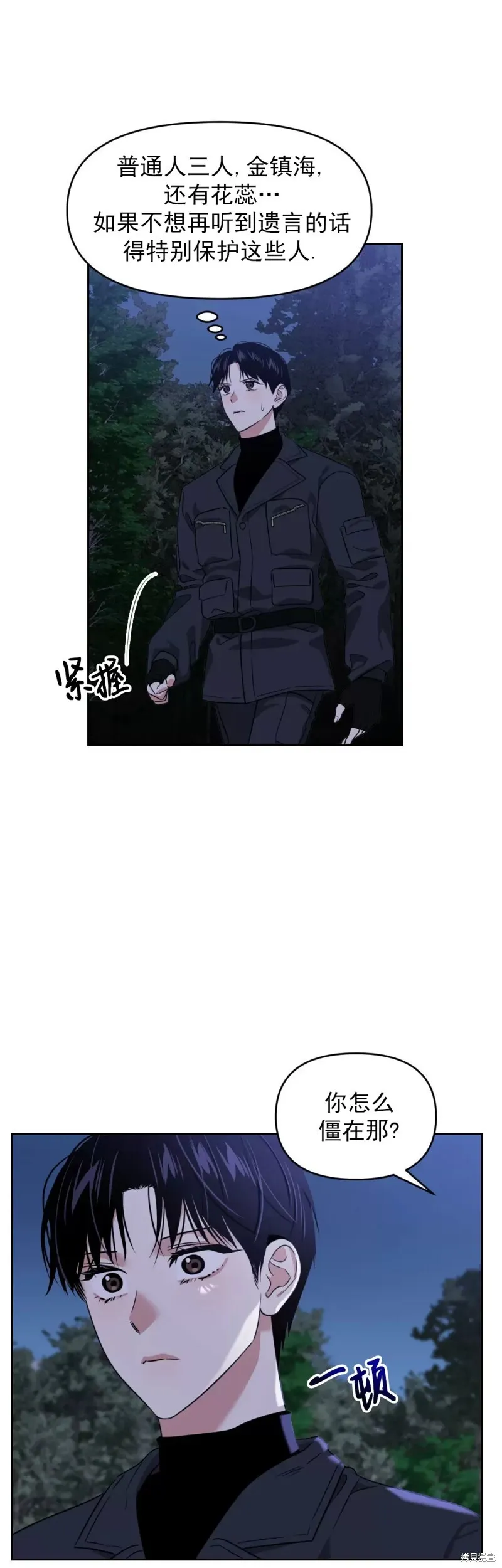 第20话 第39页