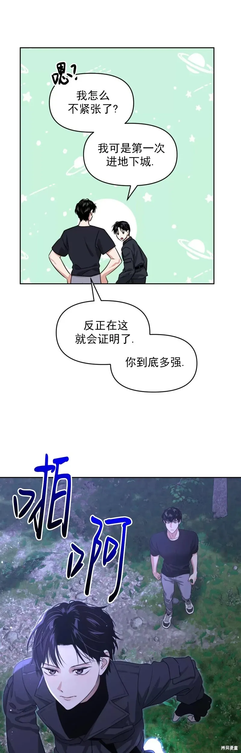第20话 第41页