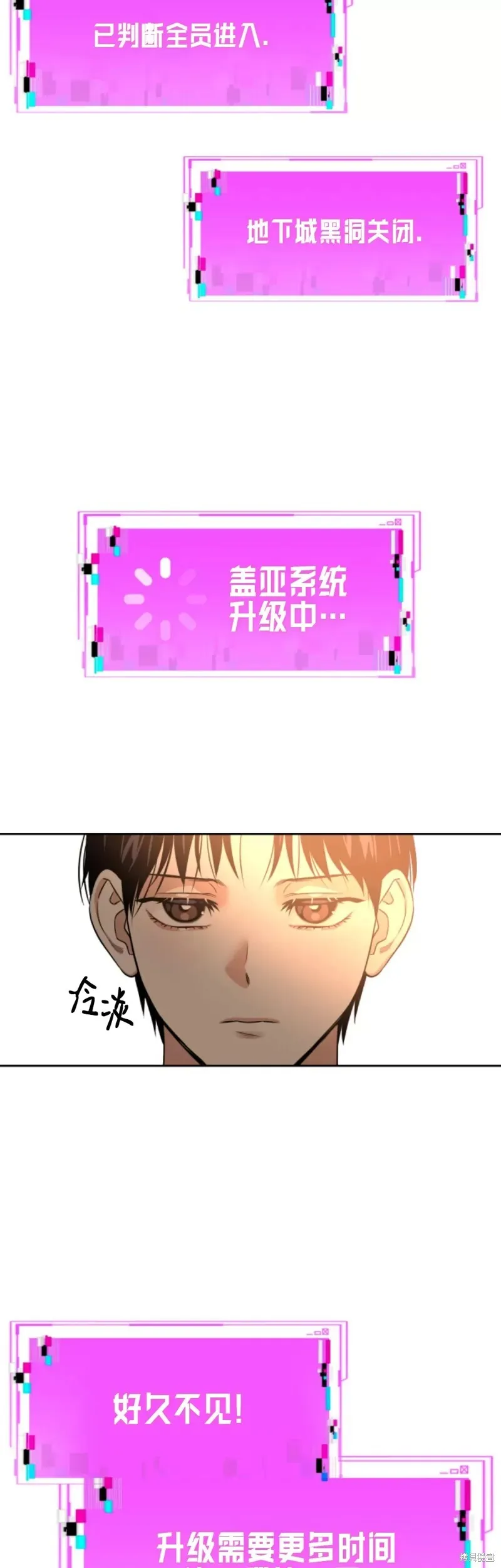 第21话 第2页
