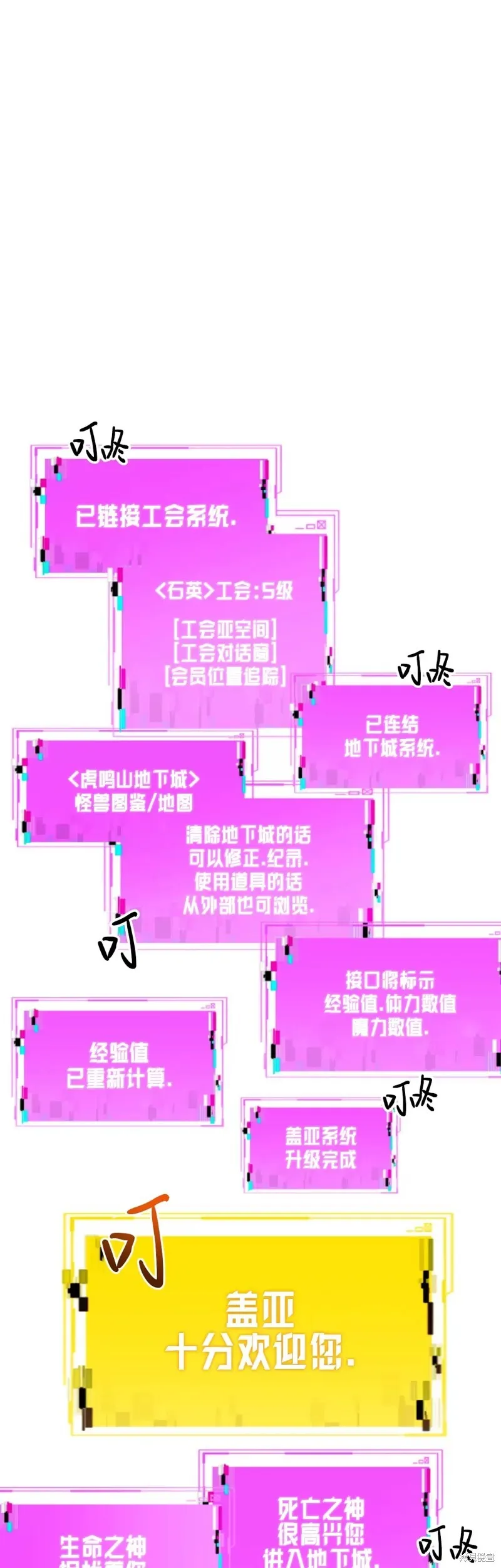 第21话 第5页