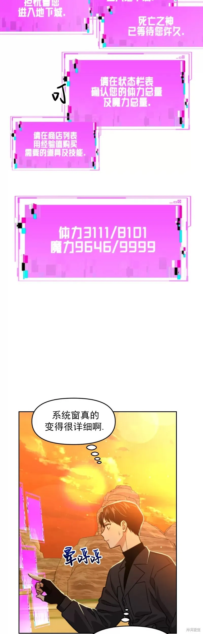 第21话 第6页