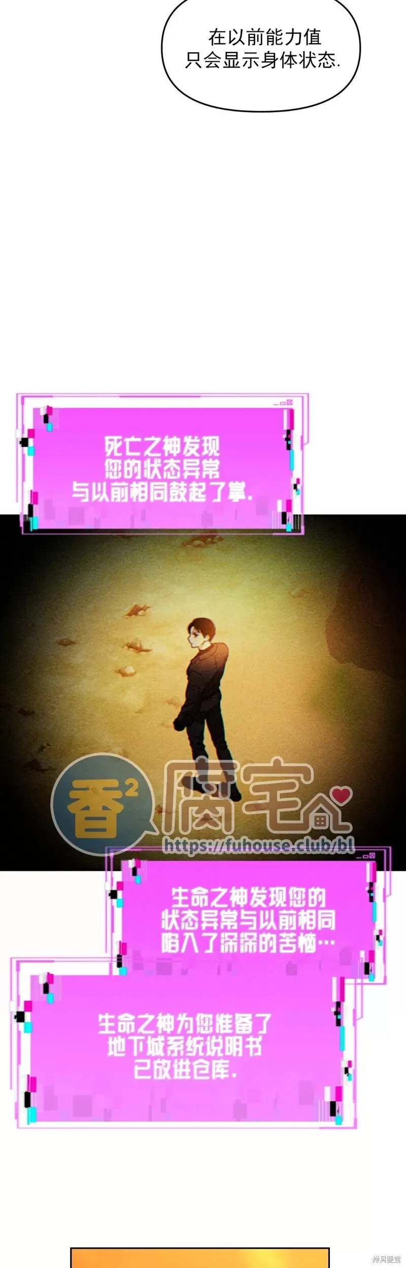 第21话 第7页