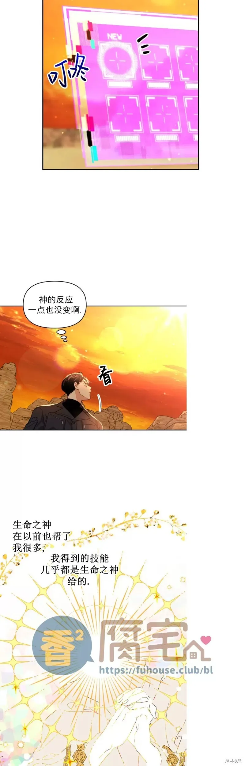 第21话 第8页
