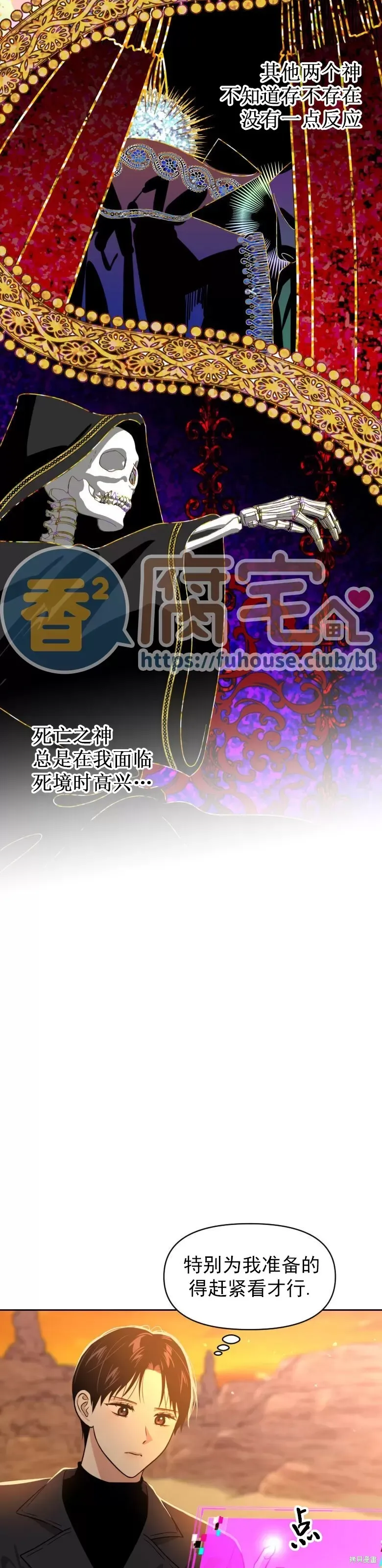 第21话 第10页