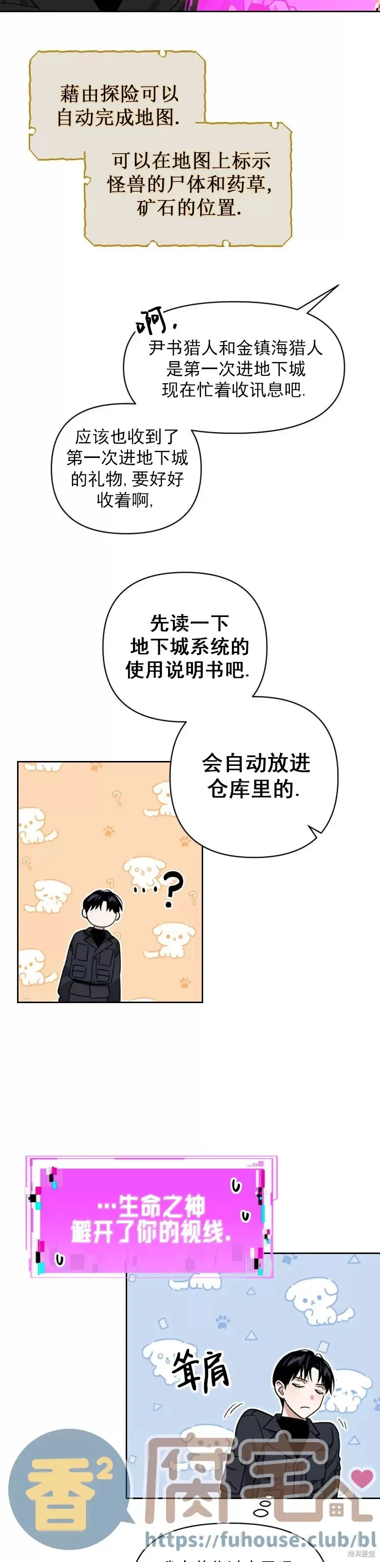 第21话 第11页