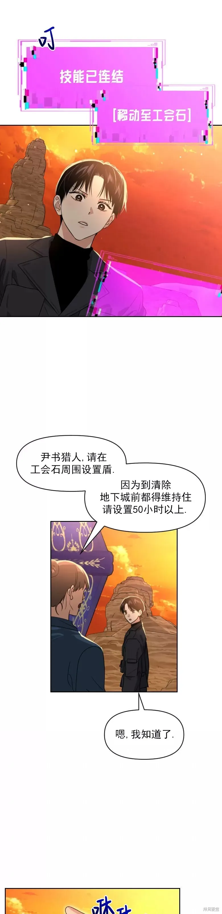 第21话 第14页