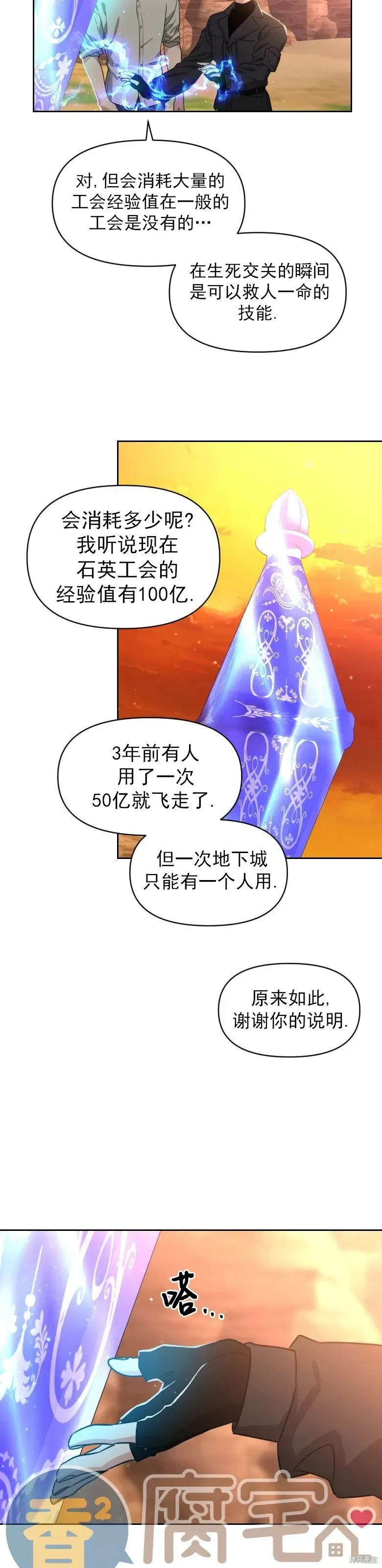 第21话 第16页