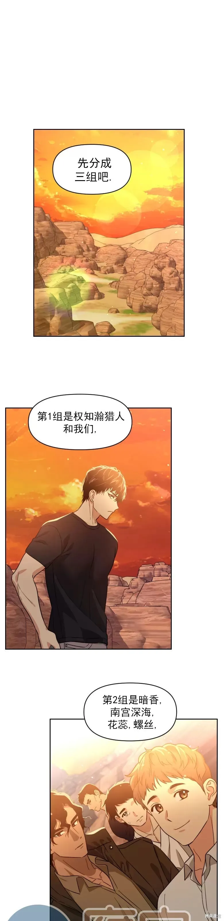 第21话 第18页
