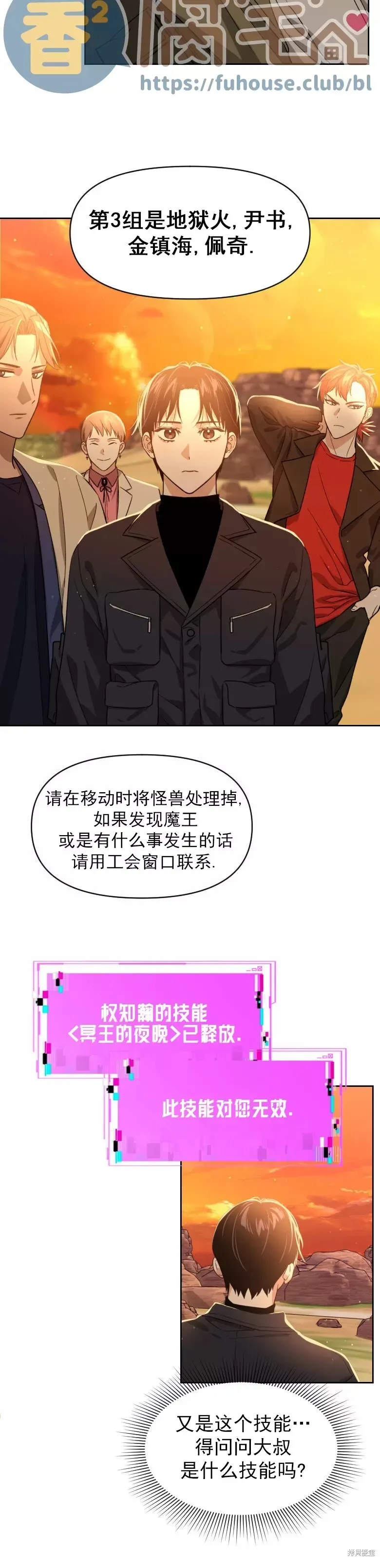 第21话 第19页