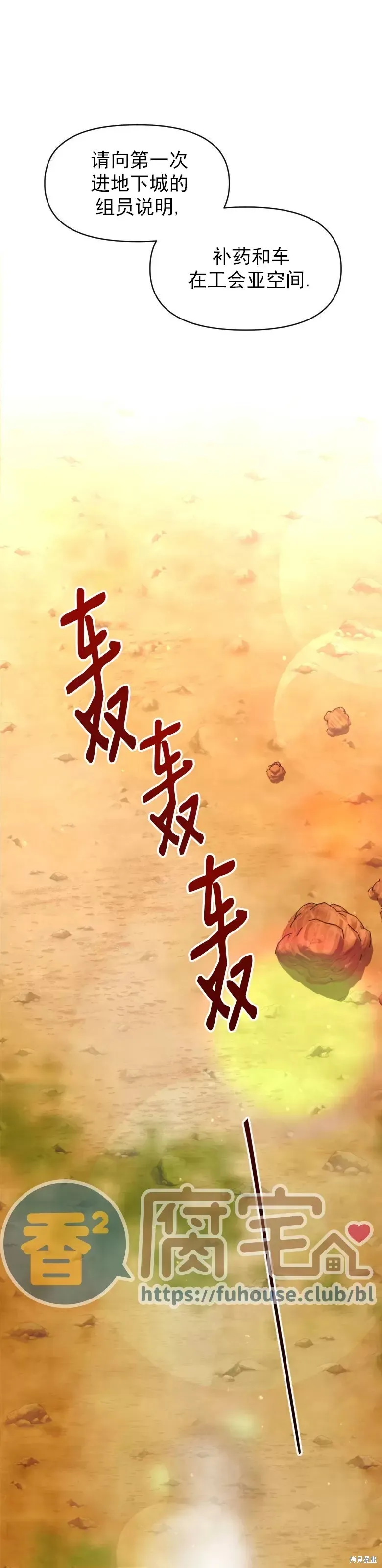 第21话 第20页