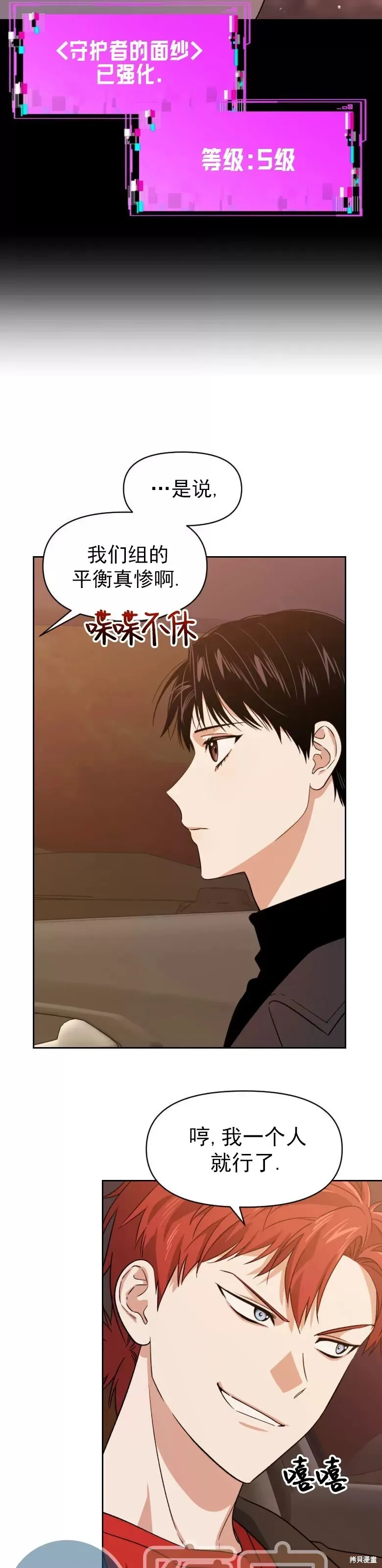 第21话 第24页