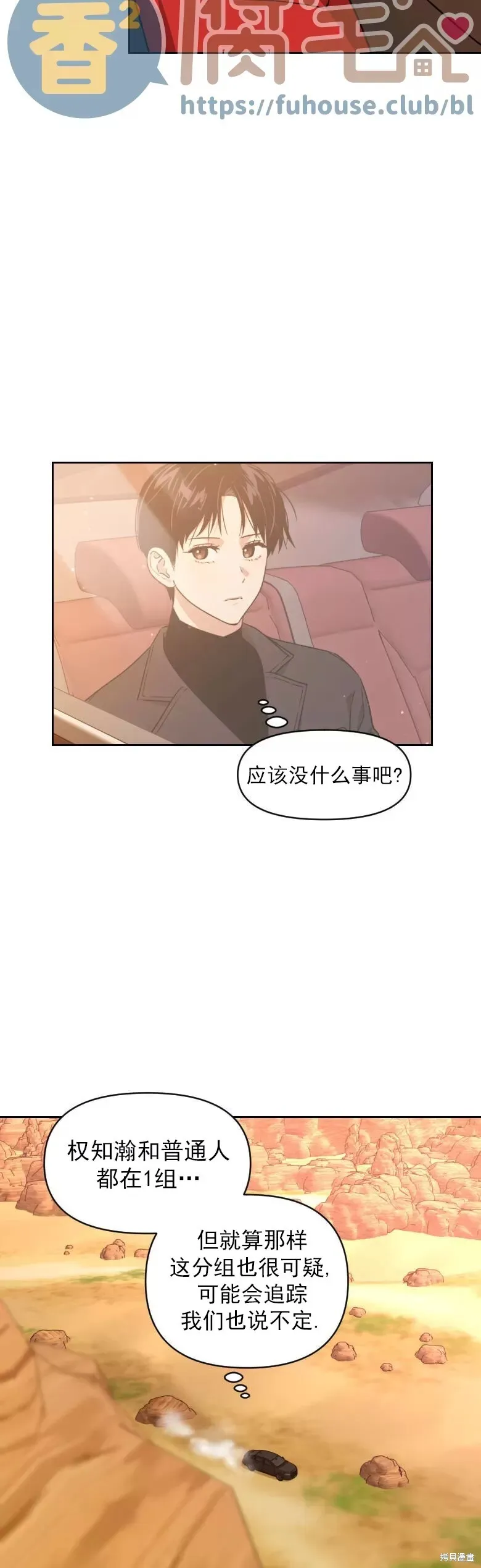 第21话 第25页