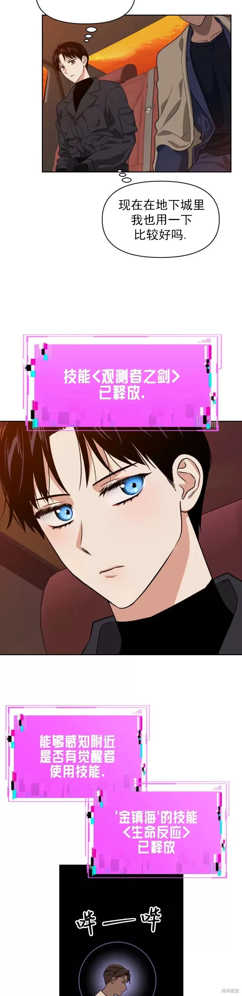 第21话 第27页