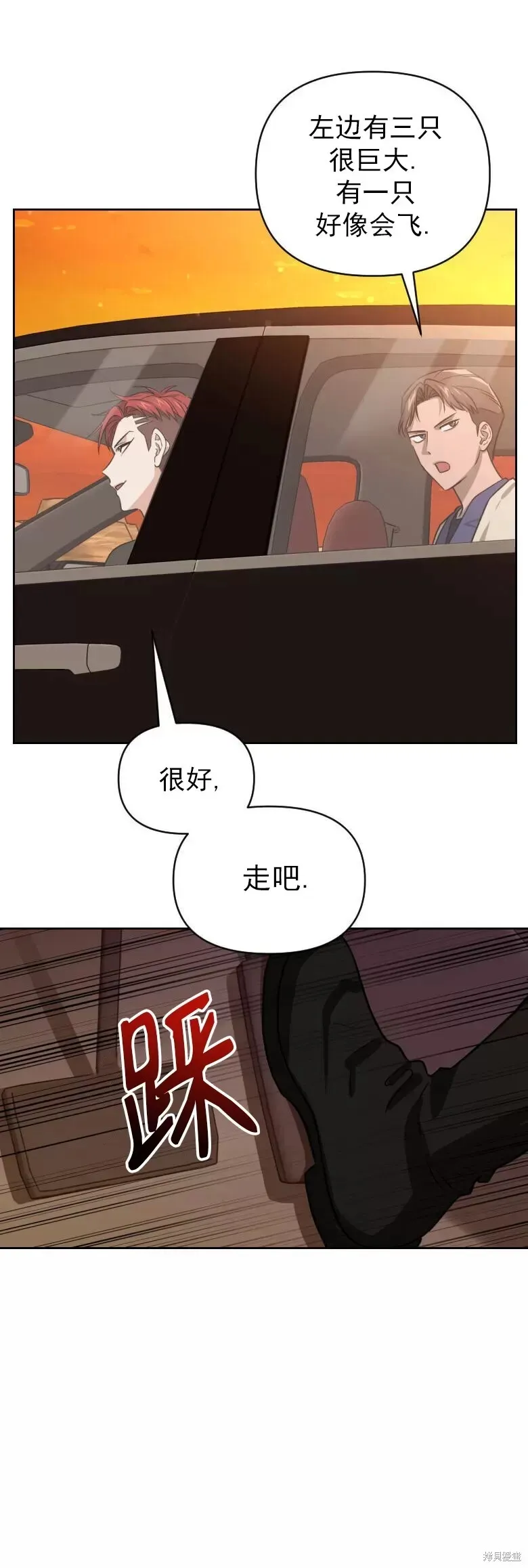 第21话 第29页