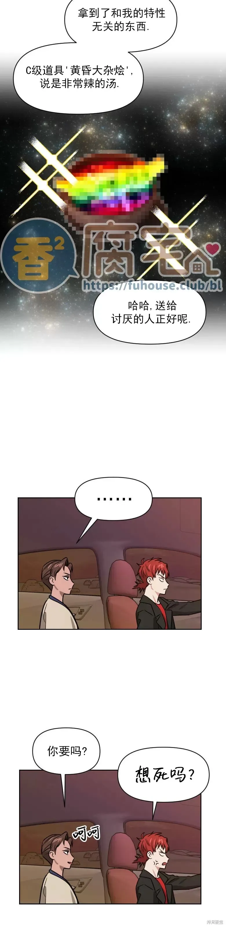 第21话 第31页