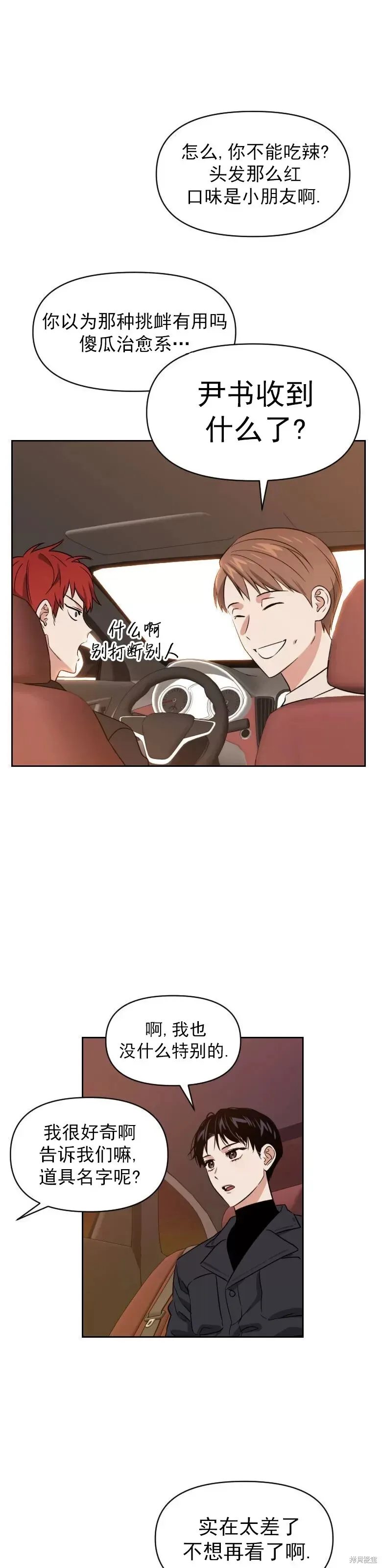 第21话 第32页