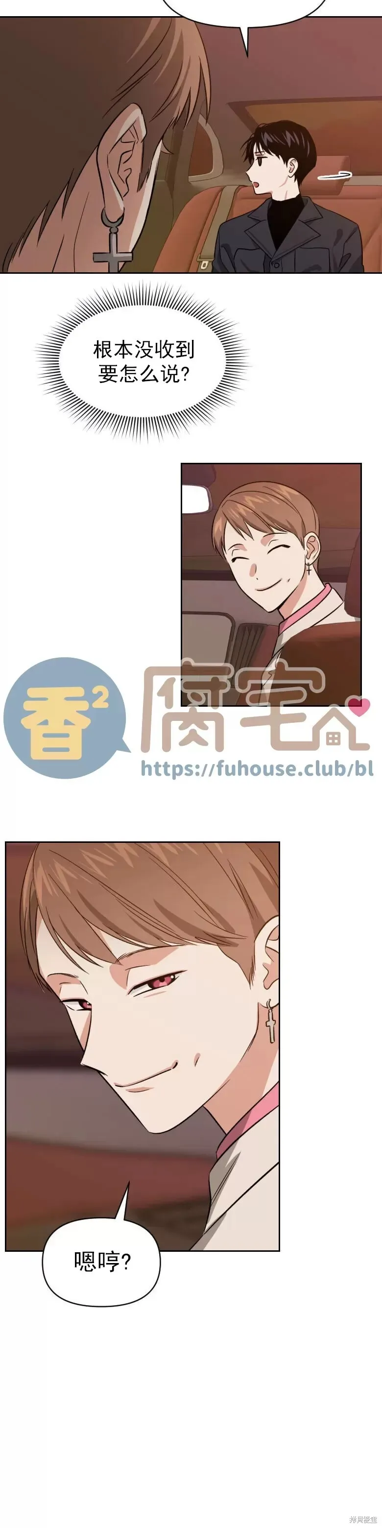 第21话 第33页