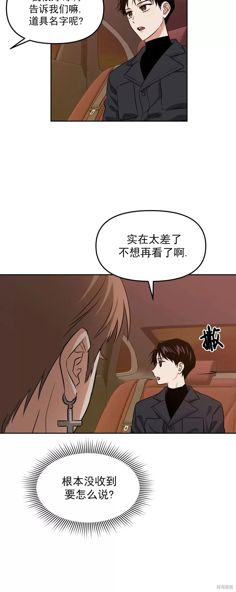 第21话 第35页