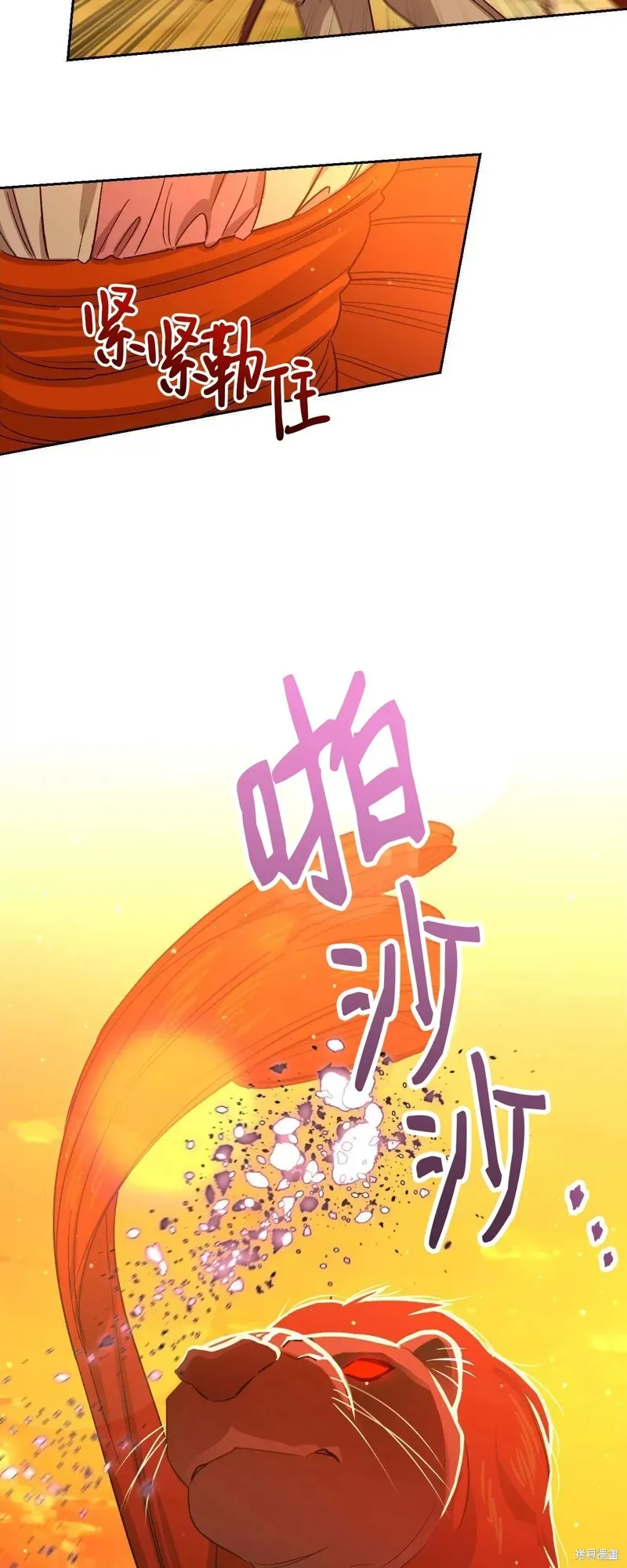 第23话 第2页