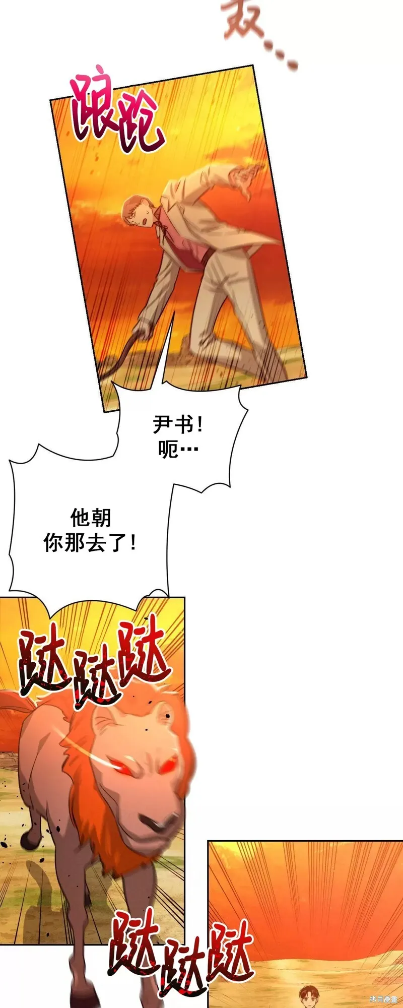 第23话 第16页