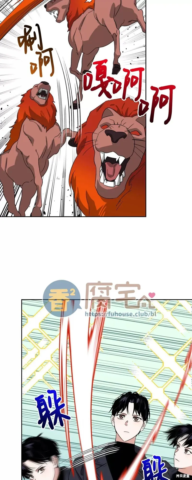 第23话 第20页