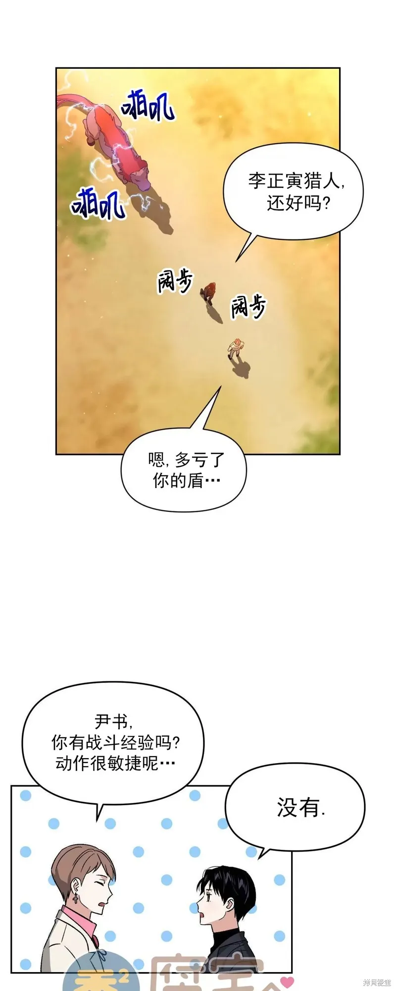 第23话 第24页