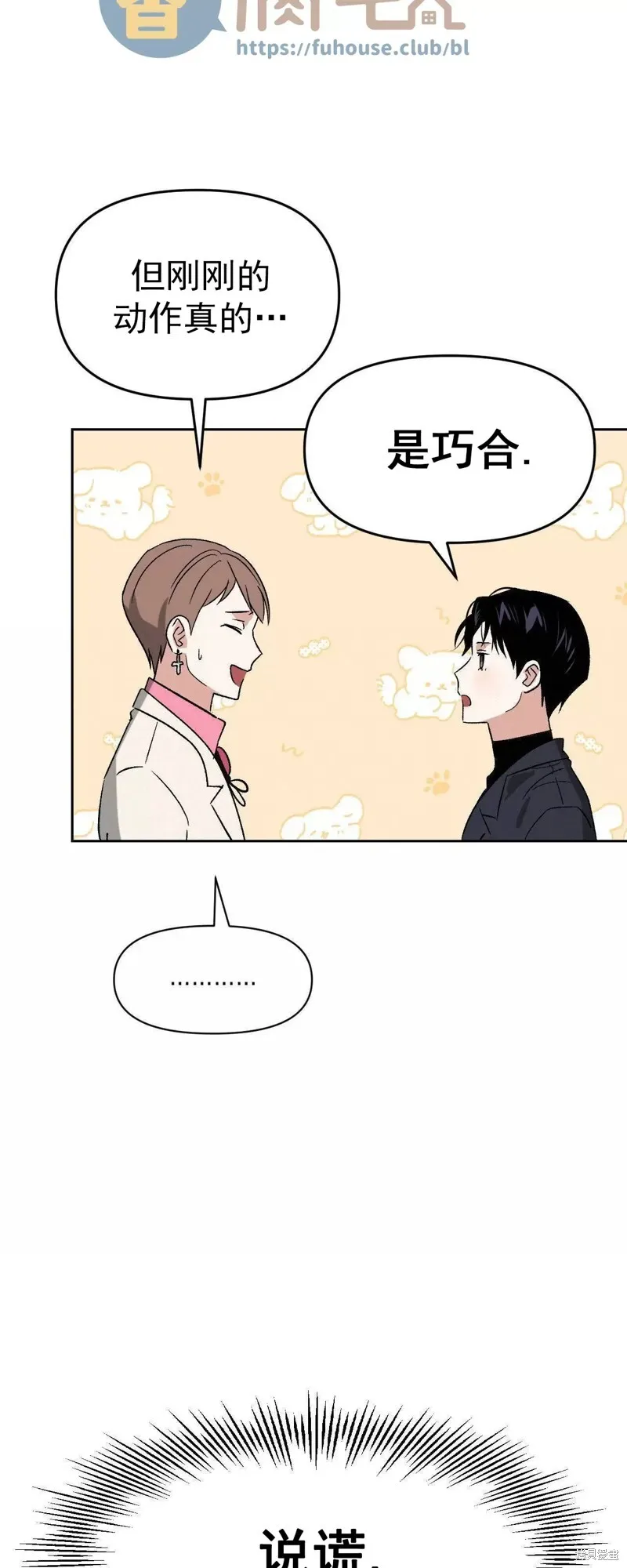 第23话 第25页