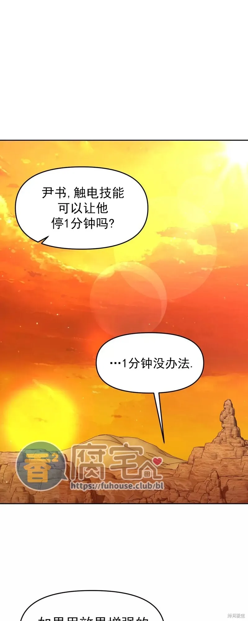 第23话 第28页