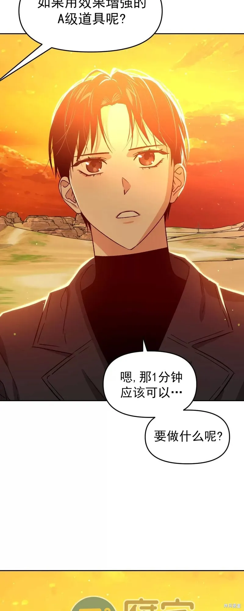 第23话 第29页