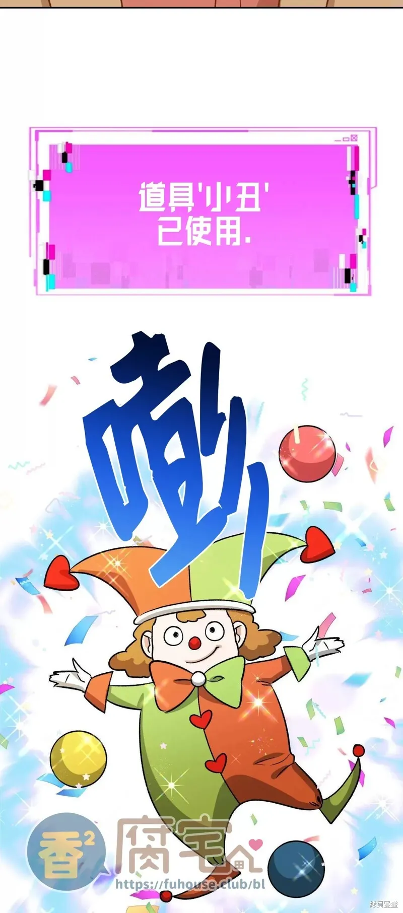 第23话 第31页