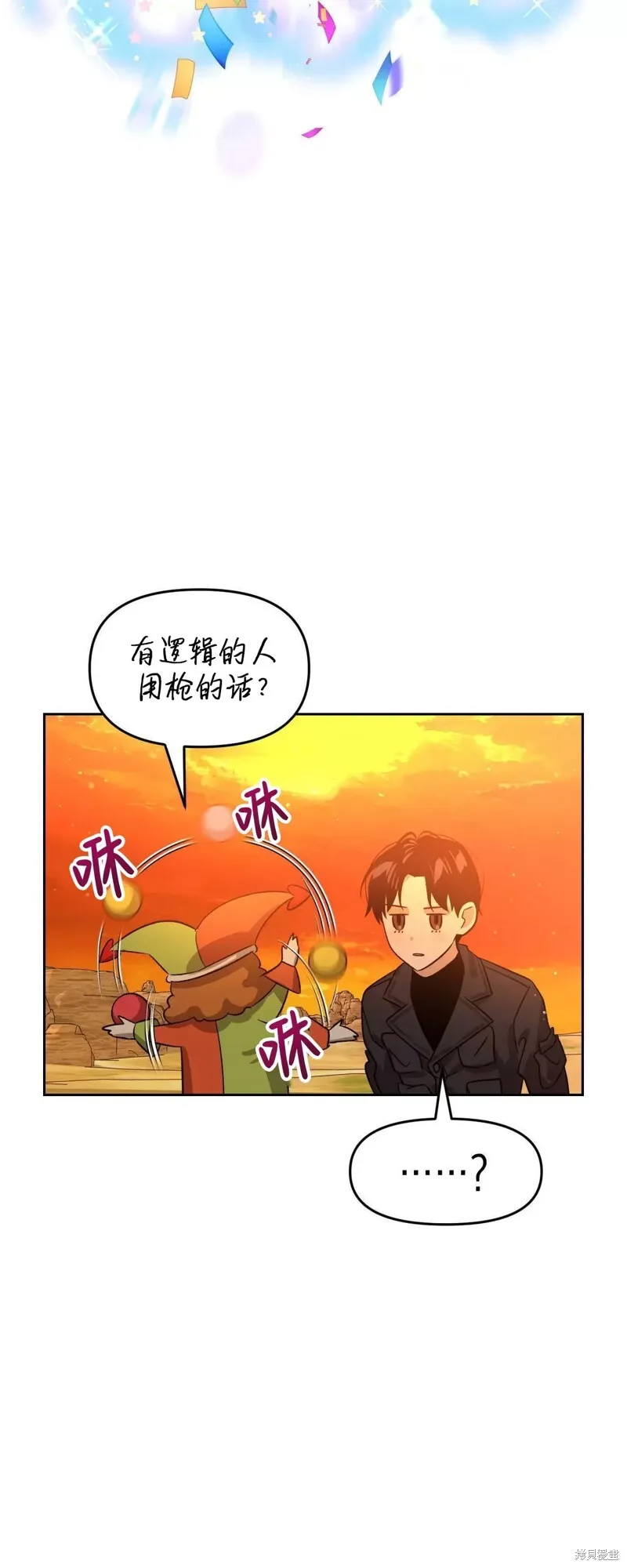 第23话 第32页