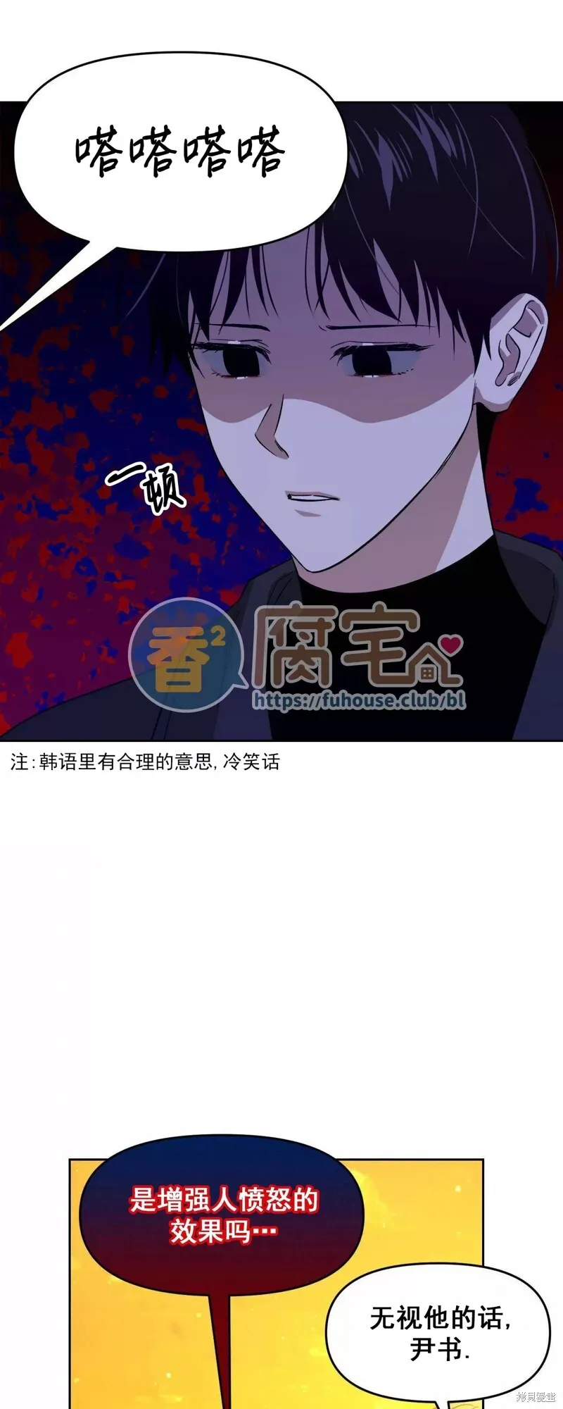 第23话 第33页