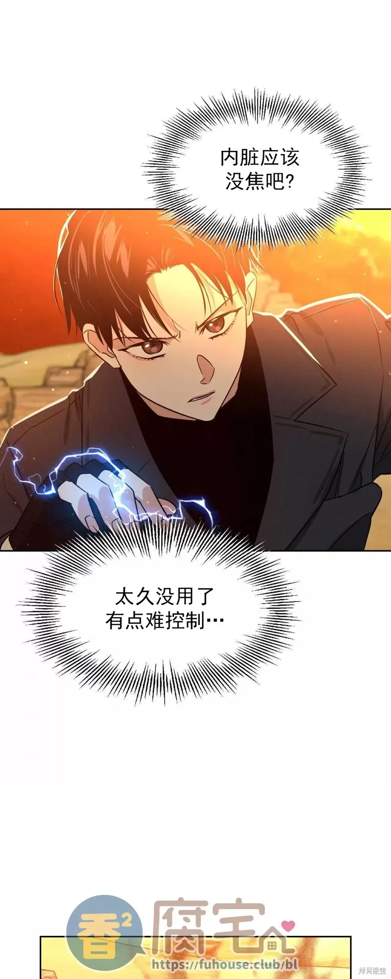 第23话 第41页