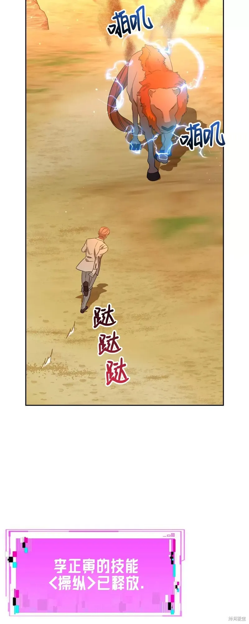 第23话 第42页