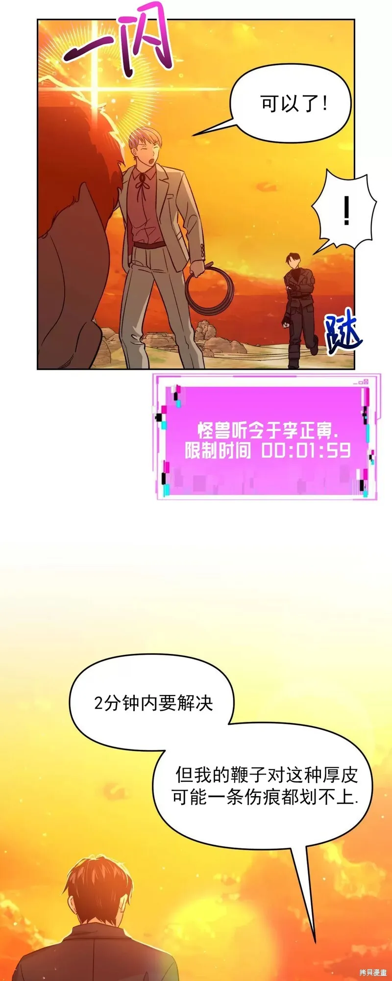 第23话 第43页
