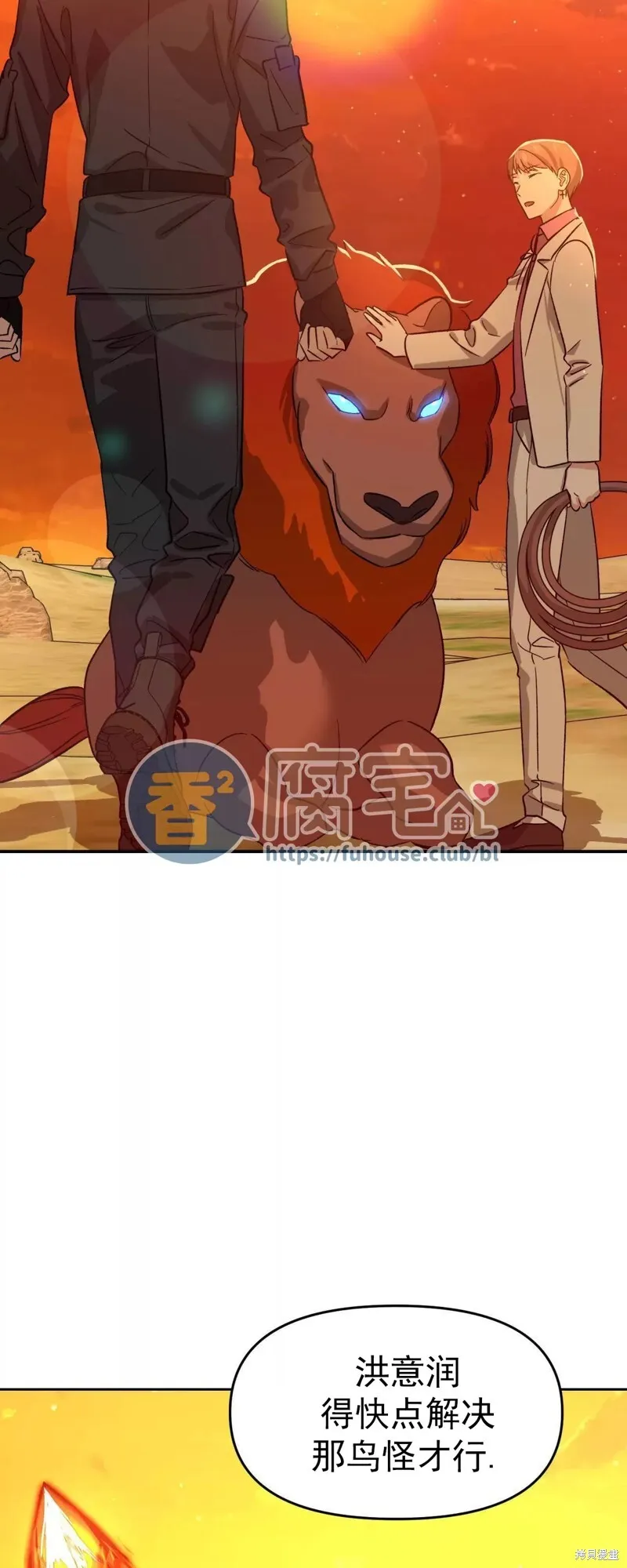 第23话 第44页