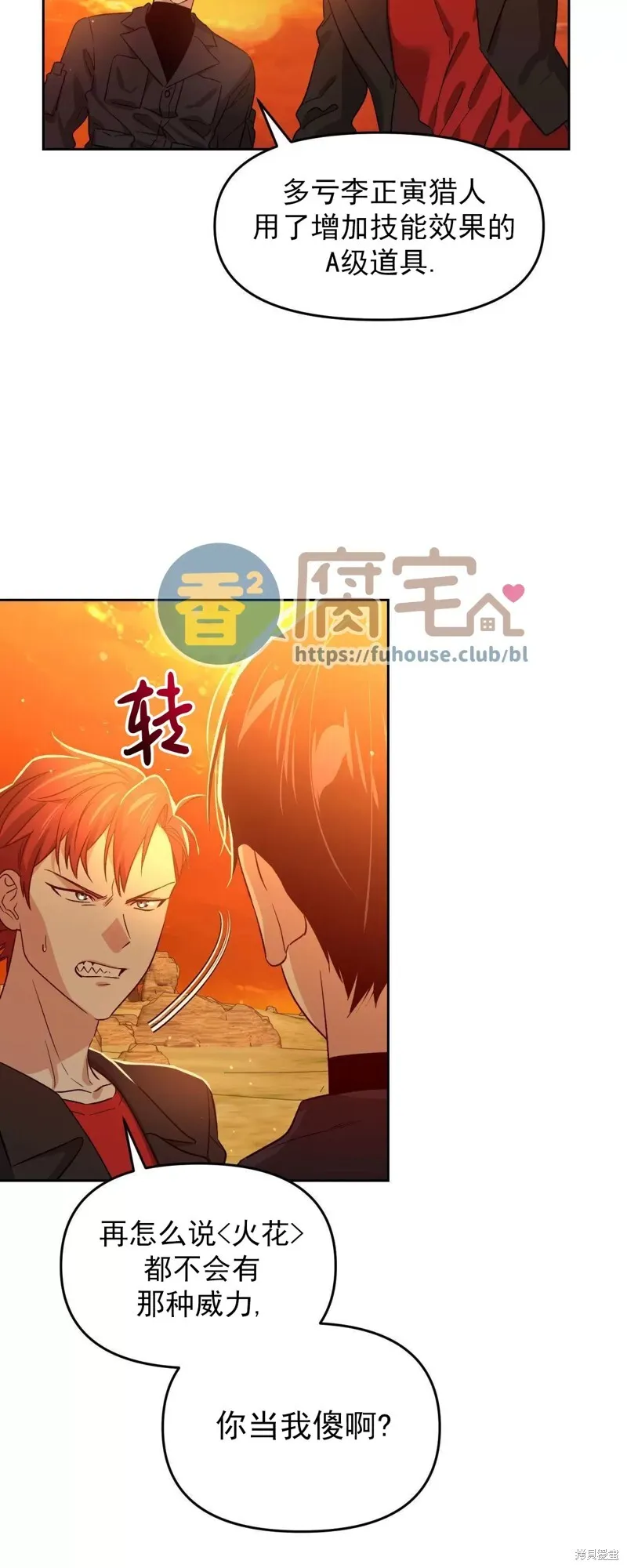 第23话 第69页