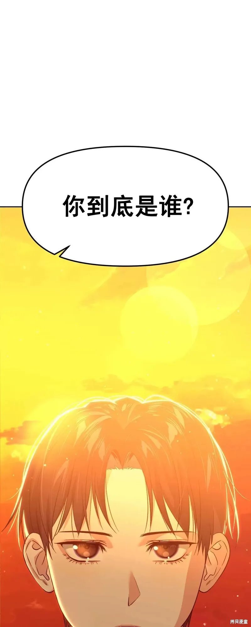 第23话 第70页