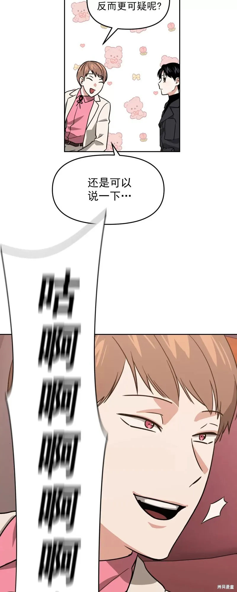 第22话 第4页