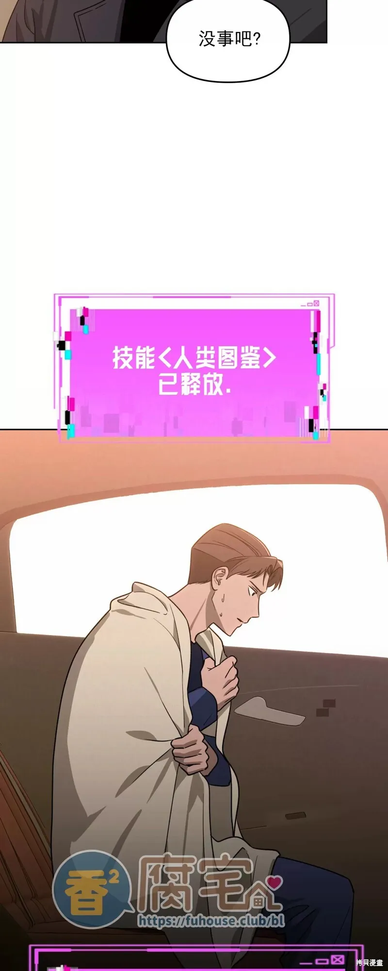 第22话 第8页